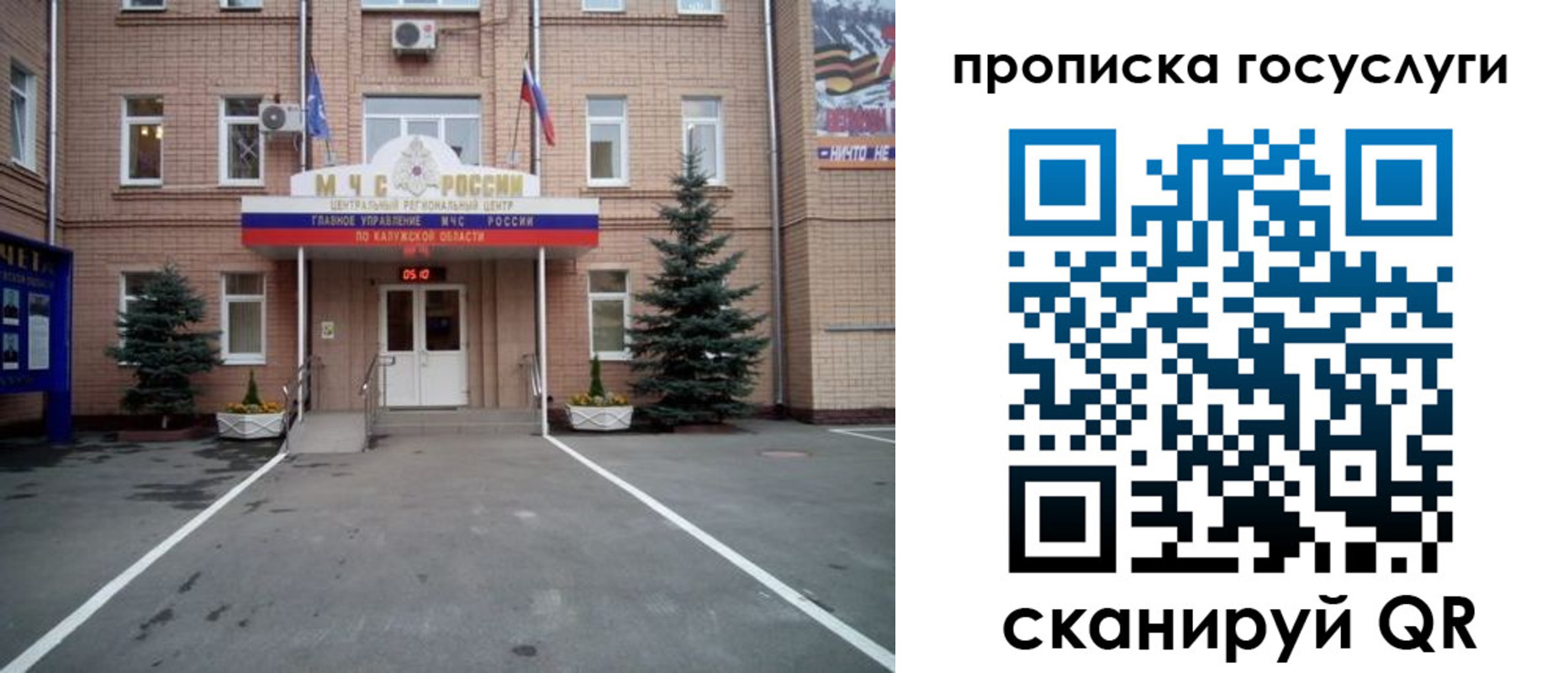 временная регистрация купить в Тамбовской области