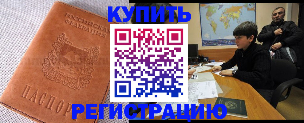 прописка от собственника в Тамбовской области