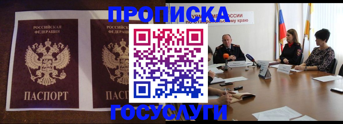 прописка поиск в Тамбовской области