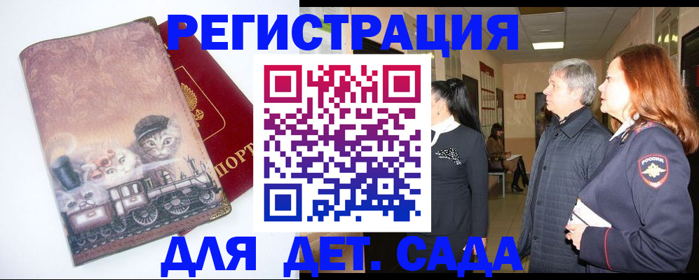 временная регистрация в Тамбовской области
