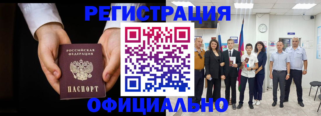 временная регистрация гарантия в Тамбовской области