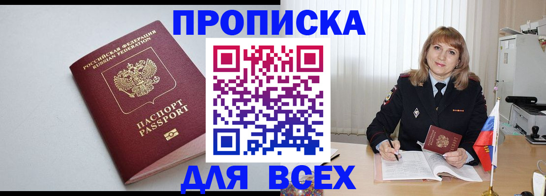 временная регистрация для школы в Тамбовской области