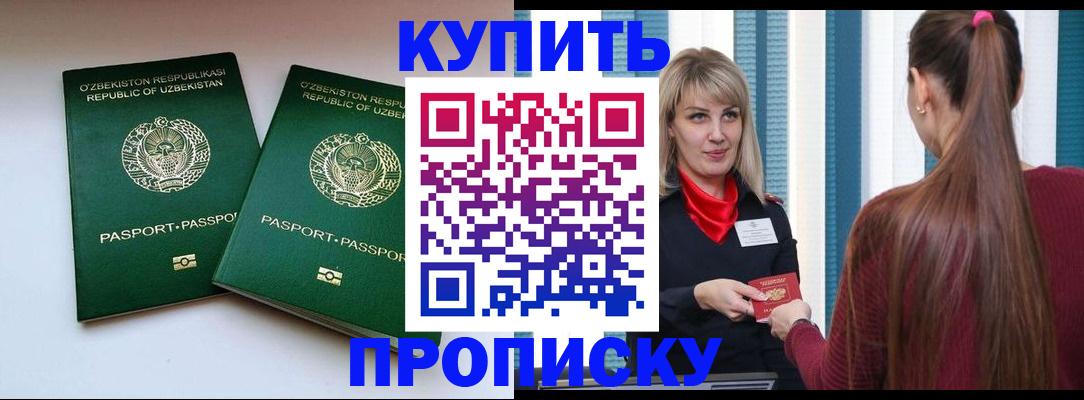 временная регистрация гарантия в Тамбовской области