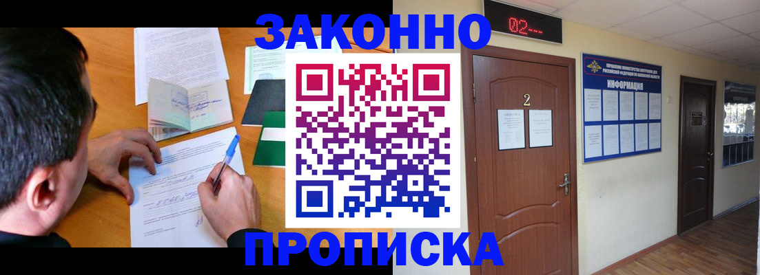 прописка ребенка в Тамбовской области