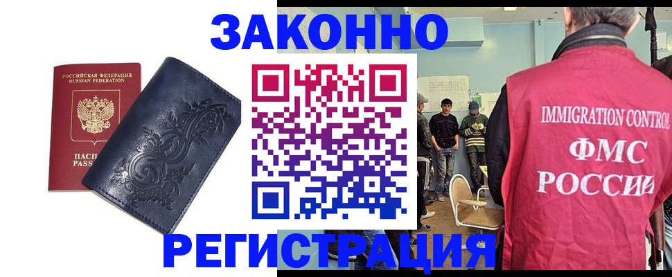 временная регистрация госуслуги в Тамбовской области