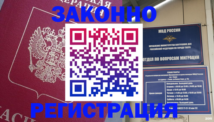где прописаться в Тамбовской области