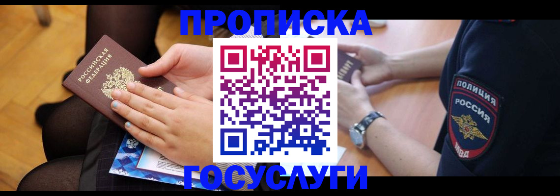 прописка от собственника в Тамбовской области