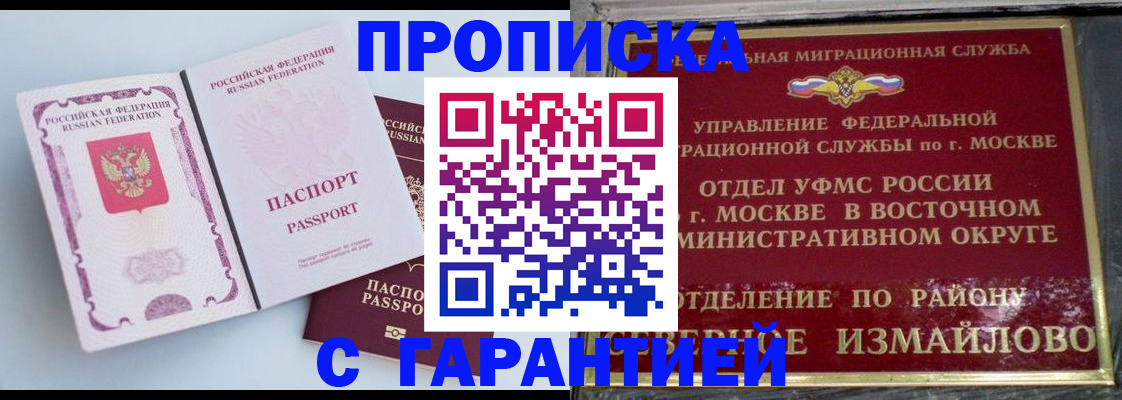 прописка регистрация в Тамбовской области
