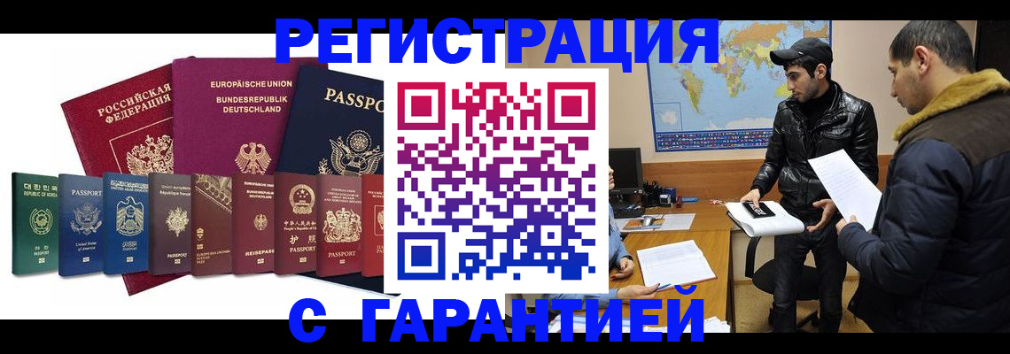 прописка иностранных граждан в Тамбовской области