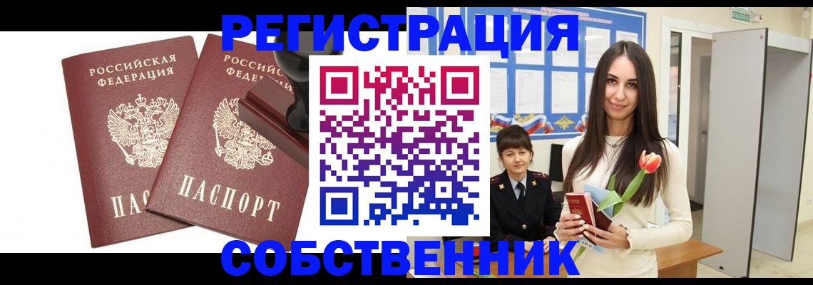 пропишу в квартире в Тамбовской области
